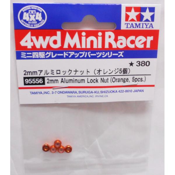 ミニ四駆2段アルミローラーセットと2mm アルミロックナット　セット3 タミヤ ミニ四駆グレードアップパーツ 2段アルミローラーセット(13