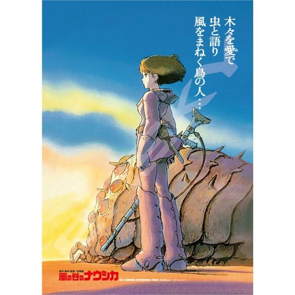 エンスカイ 風の谷のナウシカ ジグソーパズル 1000c-201 ポスター