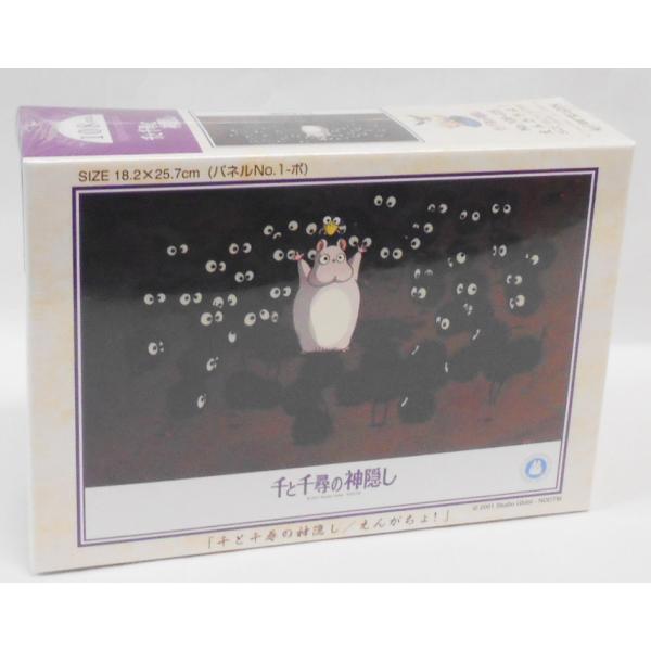 エンスカイ 千と千尋の神隠し ジグソーパズル 108-625 えんがちょ