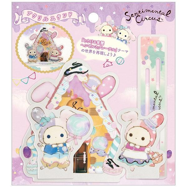 センチメンタルサーカス とろける宵闇ヘンゼルとグレーテルテーマ