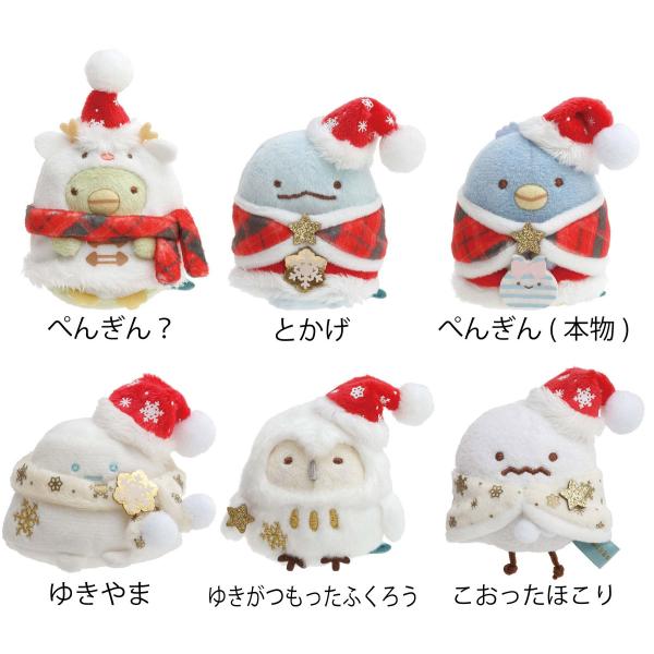 すみっコぐらし てのりぬいぐるみ ゆきやまクリスマス MF22601 すみっコぐらし てのりぬいぐるみ ゆきやまクリスマス MF22601