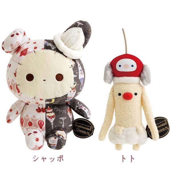 センチメンタルサーカス ぬいぐるみセット⑦ センチメンタルサーカス 夜更かしパフェぬいぐるみセット 夜更かし