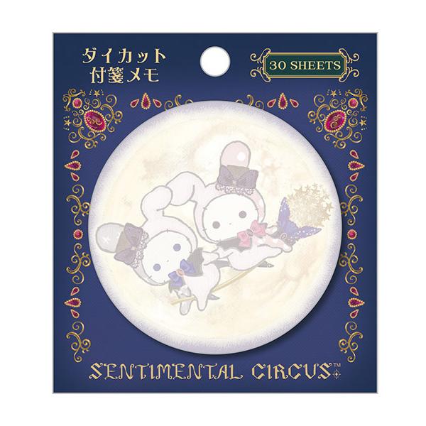 San-X センチメンタルサーカス ダイカット付箋メモ 永遠の魔法と