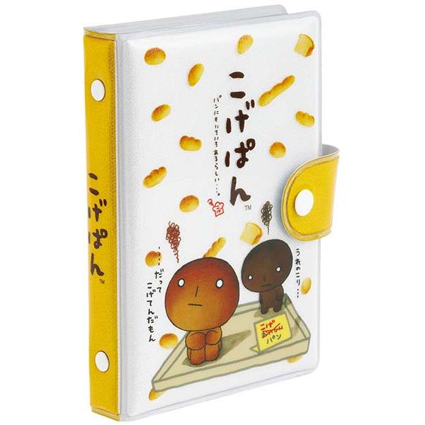 こげぱん こげぱん ふにふにシールバインダー SE73401 : 玩具と文具
