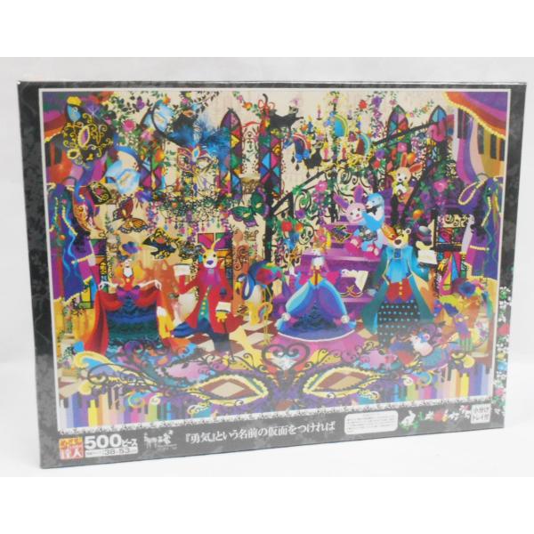 エポック社（EPOCH） ジグソーパズル 06-053 「勇気」という名前の仮面