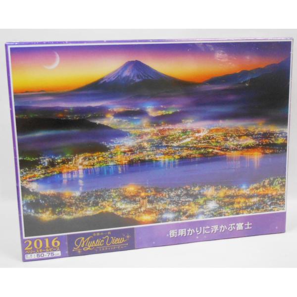 エポック社（EPOCH） ジグソーパズル 22-102s 街明かりに浮かぶ富士