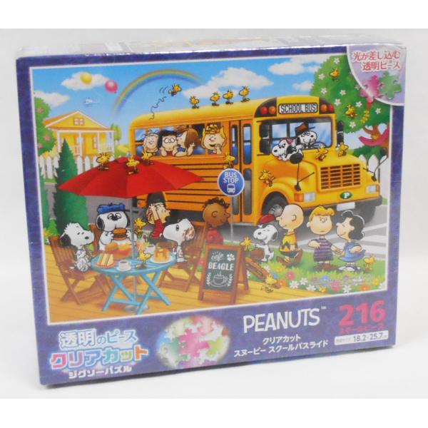 エポック社（EPOCH） PEANUTS ジグソーパズル 55-509 クリアカット