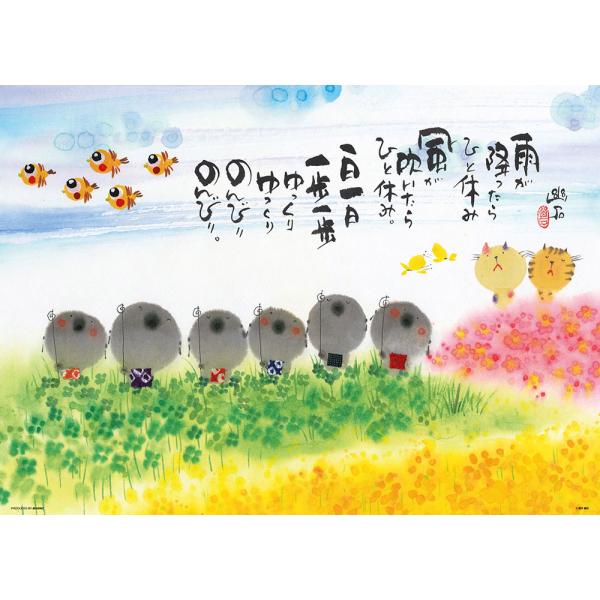 ジグソーパズル　ビバリー　600-009　雨が降ったらひと休み　600ピース