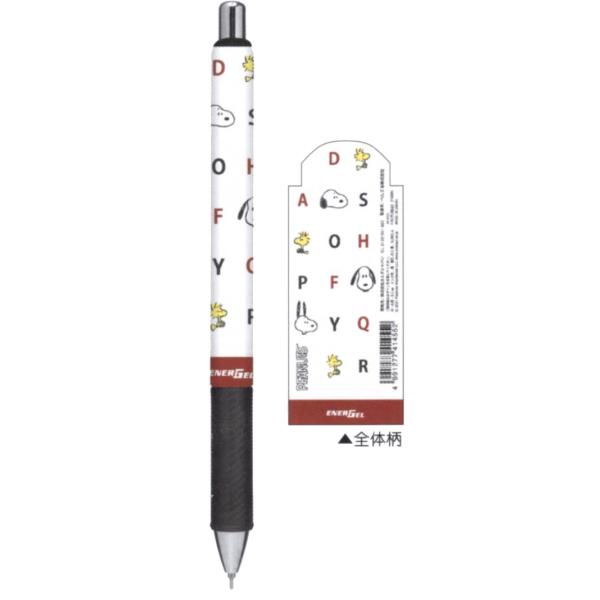 カミオジャパン SNOOPY エナージェルボールペン 黒 0.5mm スヌーピー