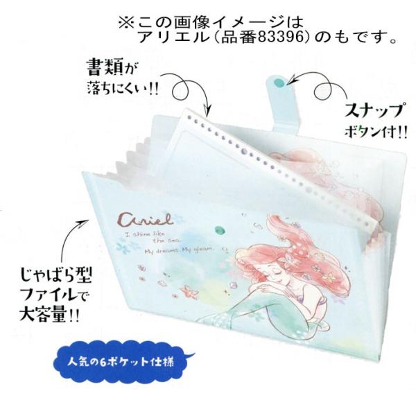 ディズニー 塔の上のラプンツェル ワイド６ポケット クリアファイル ラプンツェル 397 Buyee Buyee 日本の通販商品 オークションの代理入札 代理購入
