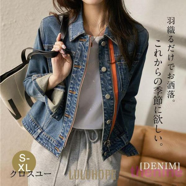 デニムジャケット 春コート レディース 40代 ショート丈ジャケット