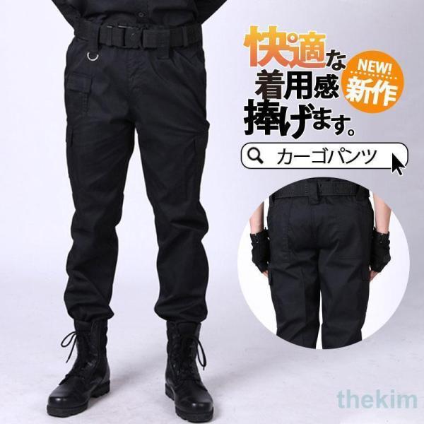 カーゴパンツ ミリタリー メンズ タクティカルパンツ ガウチョパンツ チノパン ロング丈 作業着 カジュアル ワークパンツ 登山 釣り バイク 春秋 春物 秋冬