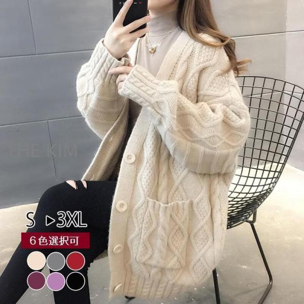 ニットカーディガン レディース 前開き ニット アウター ケーブル編み