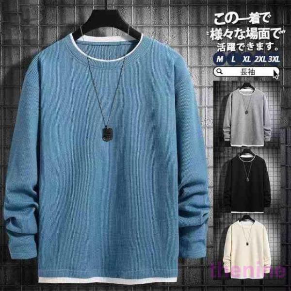 トレーナー メンズ スウェット 長袖 Tシャツ 春 夏 秋 冬 ビッグシルエット ゆったり 春 秋服 インナー スポーツ プルオーバー カジュアル