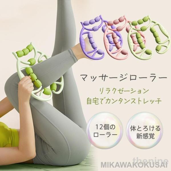 商品詳細:カラー:/グリーン/ピンク/パープルサイズ:/ワンサイズ★検索キーワード:脚 ダイエット ストレッチローラー リングマッサージ リラックス 足ツボ 健康グッズ リラクゼーション マッサージ ローラー お洒落 足 首 肩 二の腕 太...