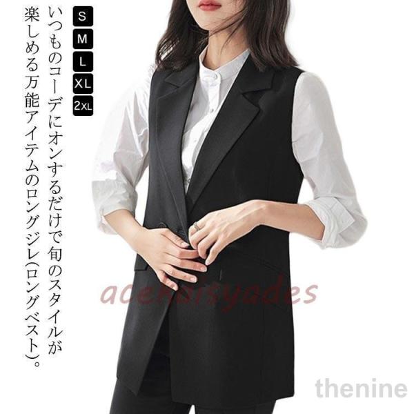 ジレ レディース ロング 春夏 フォーマル ベスト 大きいサイズ 前開き ロングベスト テーラード トップス 無地 ノースリーブ アウター 羽織り き