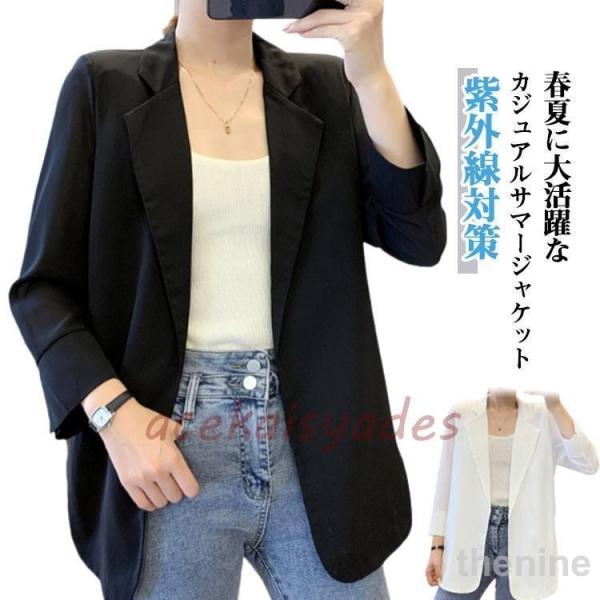 サマージャケット レディース 紫外線対策 スーツジャケット 春夏 薄手 カジュアル ライトアウター 夏用 7分袖 日焼け防止 夏 春 上着 冷房対策