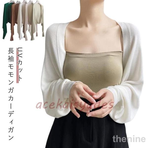 カーディガン uvカット レディース ショート アウター 日焼け止め ボレロ 夏物 トップス UV対策 涼しい アウター ストール ひんやり 薄手 軽