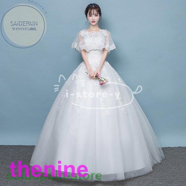 結婚式可愛い姫系姫様ドレス 楽天市場】前撮り ドレス【着後レビュー特典】2カラーから選べる