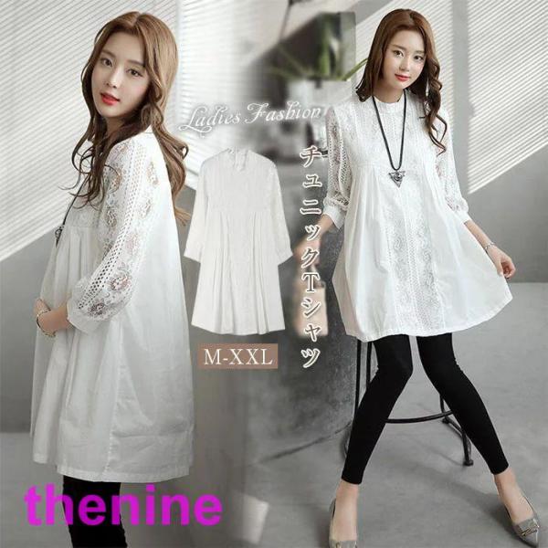 tシャツ チュニック ワンピース レディース ロングシャツ シャツ 白シャツ ブラウス レースアウター トップス ゆったり 春夏 シャツワンピ レース 切替 シャツ