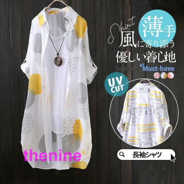 シャツ レディース ロング 長袖 ブラウス ロングシャツ 薄手 カーディガン シャツワンピース 夏 春服 夏服 きれいめ チュニック トップス 羽織