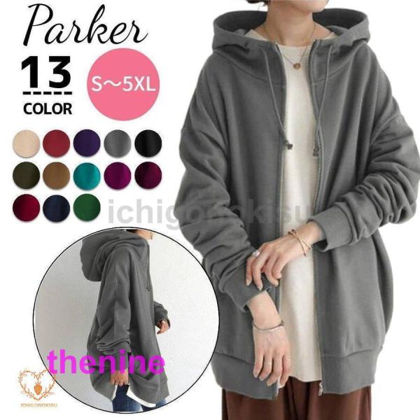 パーカー レディース 大きめ ジップアップパーカー メンズ スウェット 長袖 チュニック ハイネック 春 秋 冬 オーバーサイズ ビッグシルエット