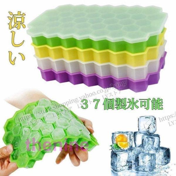 生産国：中国素材:シリコン暑い夏に氷を作る時に欠かせないアイテム！食品級のシリコンで安心安全でお使えます。温度耐性・耐久性にも優れています。水で洗い流すだけでキレイに！柔らかくて出来上がった氷を簡単に取り出すことができます。ビールやウィスキ...