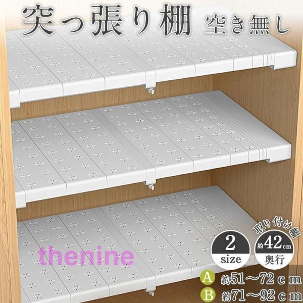 スーパー つっぱり棚 突っ張り棚 空き無し つっ張り 2サイズ