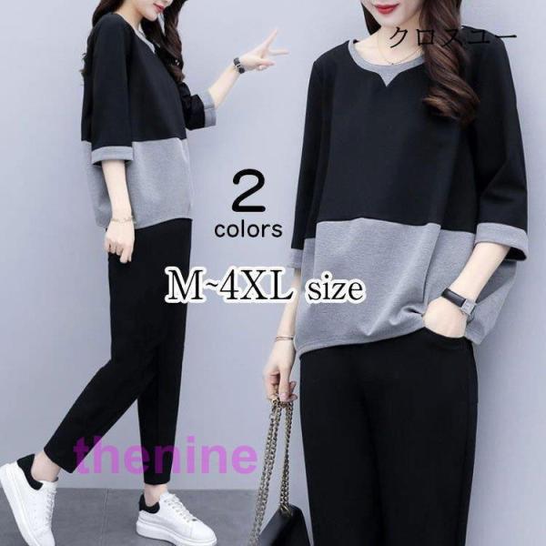 ■商品名セットアップ レディース 春夏 スウェットセット スポーツウェア 上下セット トップス ロングパンツ パーカー 部屋着 ジャージ カジュアル■■サイズM/L/XL/2XL/3XL/4XL■カラーブラック×グレー/ブラック×ホワイト■...
