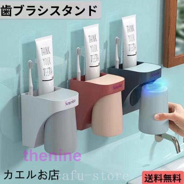歯ブラシスタンド 歯ブラシホルダー コップスタンド マグネット掛け式