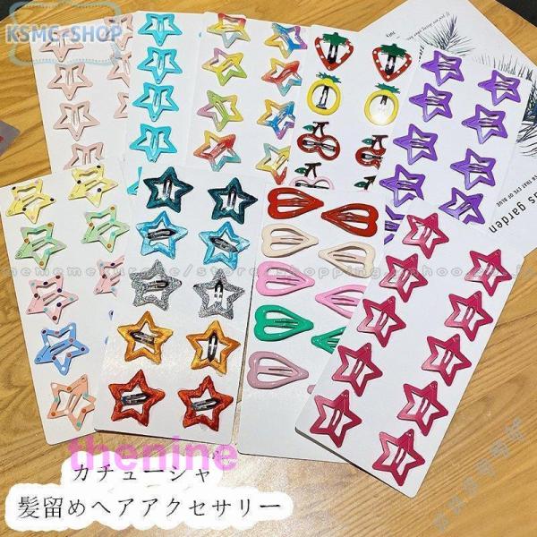 メメメクラゲ ヘアアクセサリー ヘアゴム まとめ髪 髪留め 髪飾り ヘアピン 小型 パイナップル いちご チェリー 星 ハート フルーツ 女の子 子供用ヘアゴム まとめ髪 髪留め 髪飾り ヘアピン 小型 いちご  【カラー】:写真通り（参考...