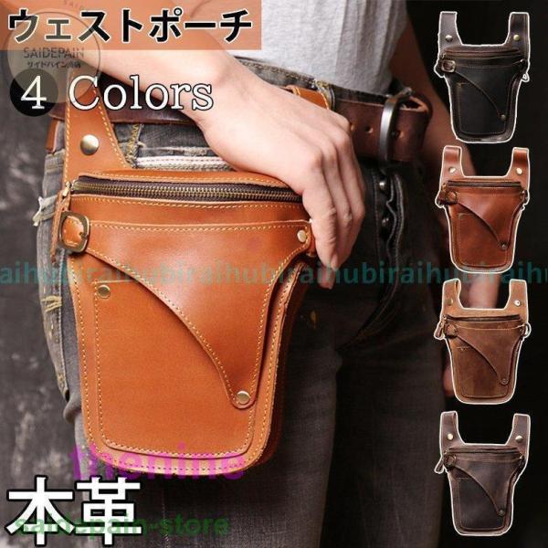 ウェストポーチ 本革 メンズ ベルトポーチ ウエストポーチ スマホポーチ ヒップバッグ ウエストバッグ 薄型 バイク スマホ カジュアル おしゃれ 仕事 40代 ウェストポーチ 本革 メンズ ベルトポーチ ウエストポーチ