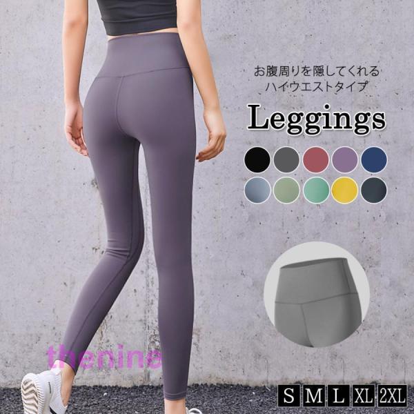 メール便  伸縮性 レギパン 部屋着 ■セット内容?1点?レギンス■商品紹介お尻周りを隠してくれるハイウエストタイプLeggings”楽しく健康ライフ！”lead healthy livesフィットネスやヨガにぴったり！ハイウエストタイプで...