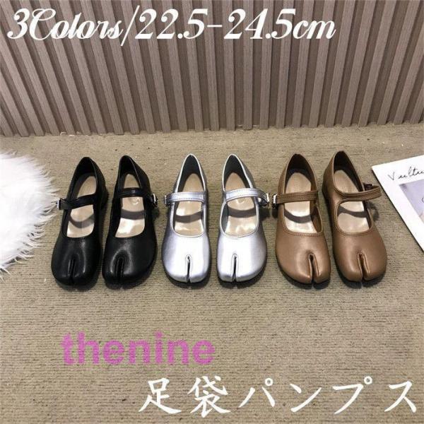 足袋パンプス 足袋 パンプス ストラップ バレエ シューズ 足袋パンプス 足袋 パンプス ストラップ バレエ シューズ