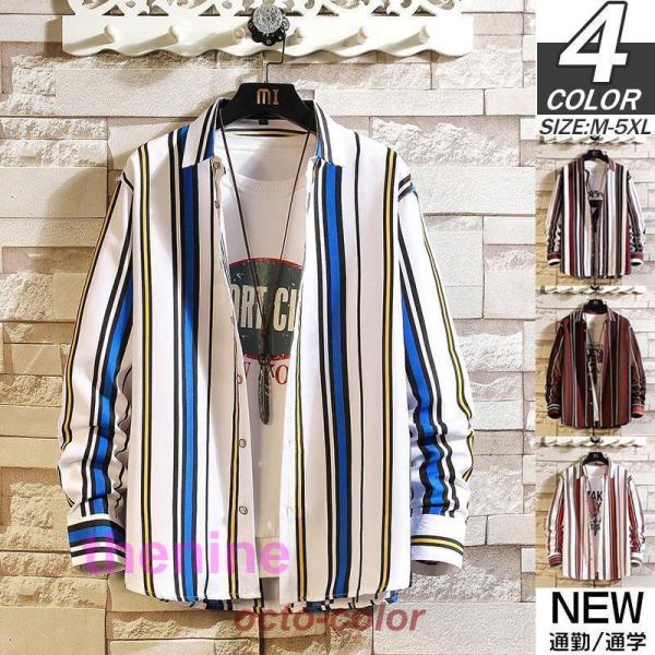 シャツ メンズ 長袖 ストライプシャツ カジュアル ワイシャツ ビジネス ファッション 春物 秋服 お兄系