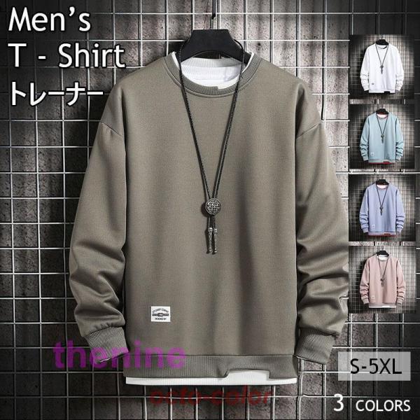 ロンT メンズ ロングTシャツ 長袖 メンズ ジュニア 春秋冬 大きいサイズ  重ね着風 ゆったり シンプル Tシャツ ルーネック ファッション