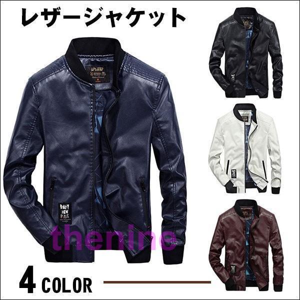 レザージャケット メンズ 革ジャケット PU ライダースジャケット レザージャケット メンズ 革ジャケット PU ライダースジャケット