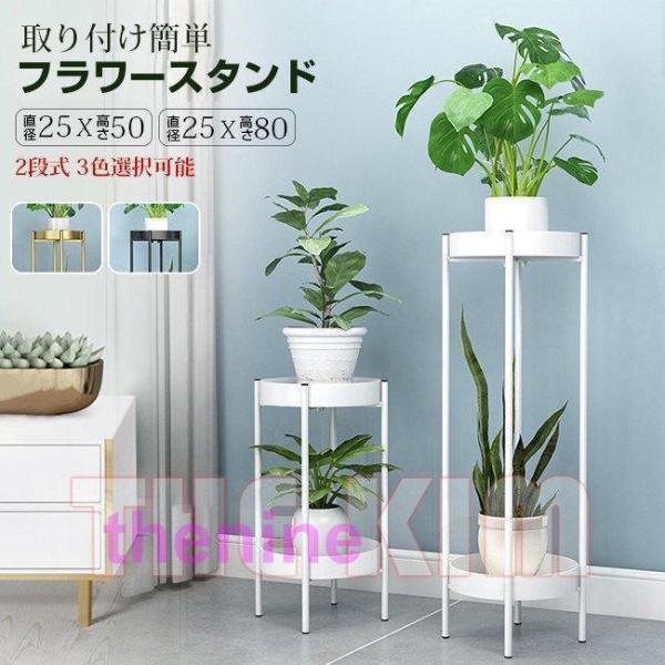 スーパー フラワースタンド プランタースタンド フラワーラック 多機能