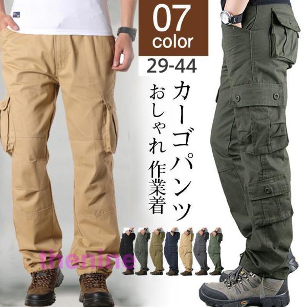 カーゴパンツ メンズ ミリタリーパンツ ロング 無地 ポケット付き ボトムス ワークパンツ ワイドパンツ カジュアル アウトドア ゆったり キャンプ