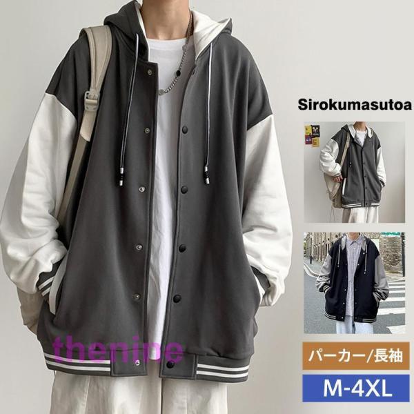 パーカー メンズ ジップアップパーカー 長袖 フード付き