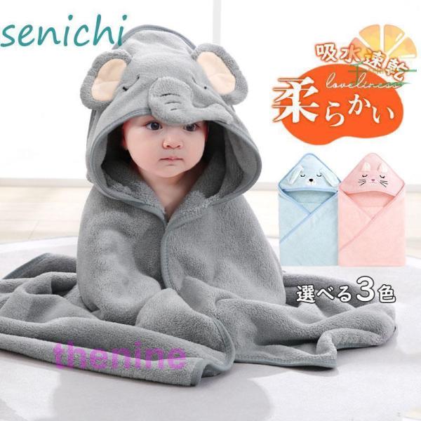 商品詳細カラー:/A01/A02/A03サイズ:/80*80■商品説明お風呂上がりやプール水浴びの時もパッとはおれる可愛いバスタオルです。ベビーサイズなので軽くて柔らかいです。頭にかぶると可愛い動物になっちゃいます。■素材 ポリエステル、そ...