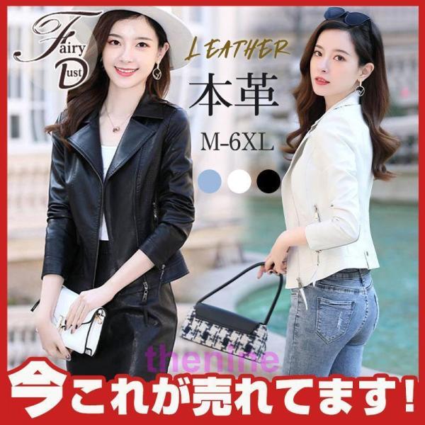 楽天市場】革ジャン レディース 羊革 本革 レザージャケット 本