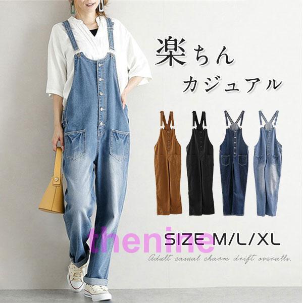 オーバーオール レディース 黒 デニム サロペット パンツ コーデ