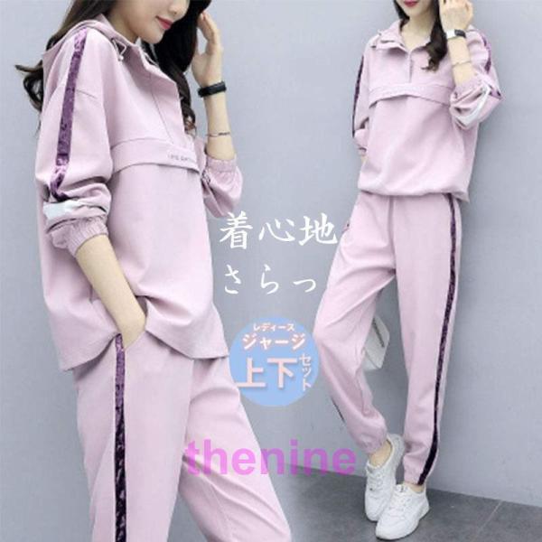 ジャージ レディース 上下 セット おしやれ セットアップ 秋冬 40代