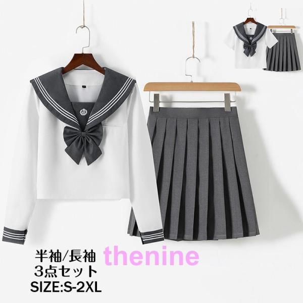 女子高生 制服 セーラー服 女子高校生 学生服 半袖￥/長袖 セットアップ 上下セット JK制服 文化祭 学園祭 可愛い 蝶ネクタイ付き  イベント