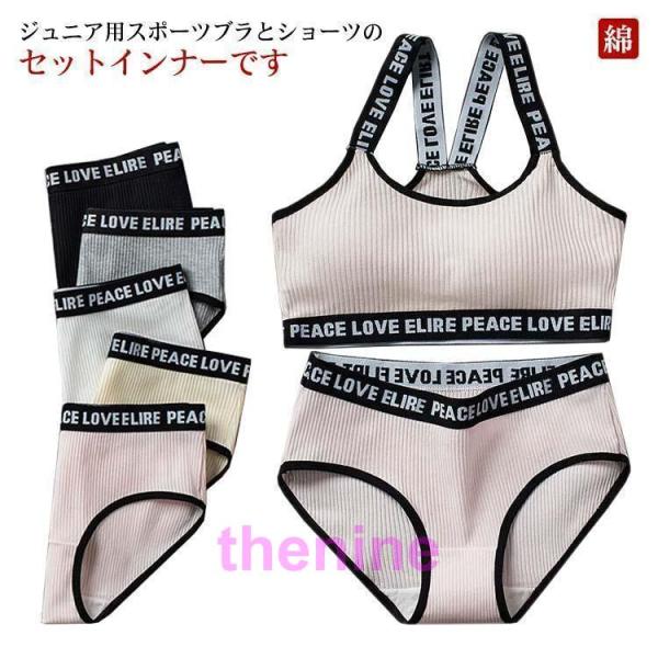 確認用、ジュニアブラジャー、ショーツ 1.jpg