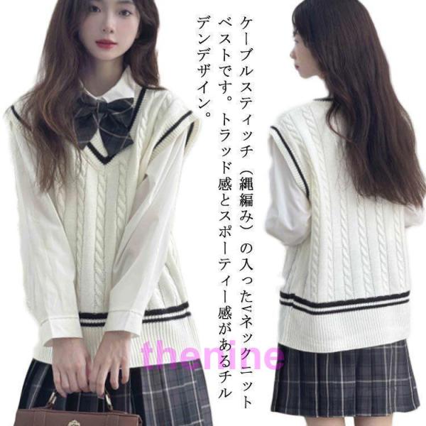 ライン入り ニットベスト vネック レディース スクール ニット ベスト スクールベスト ノースリーブ 学生 ケーブル編み 制服 高校生 中学生 女子