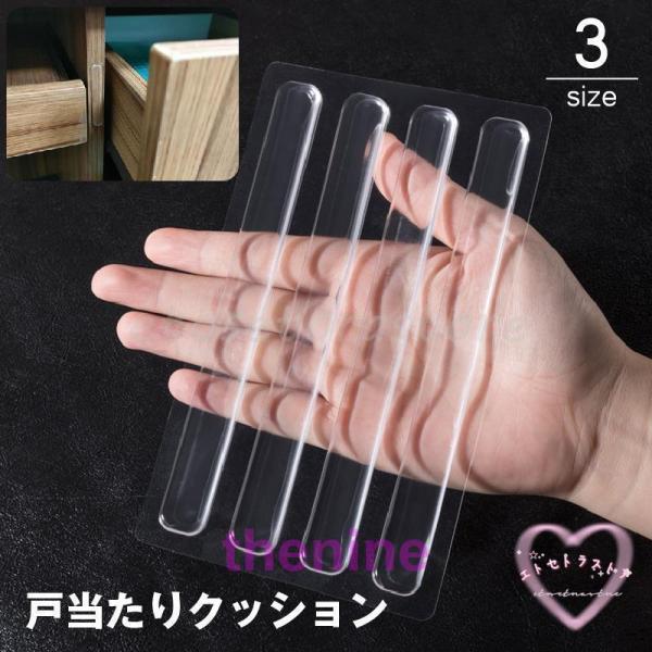 シリコン素材の戸当たりクッションです。扉や引き戸の開閉時に生じる衝撃・音を吸収してくれる優れもの！クッションになってくれるので、キズの防止や滑り止めにも◎水洗いによって、繰り返しご使用いいただけます。【サイズについて】画像をご参照ください。...