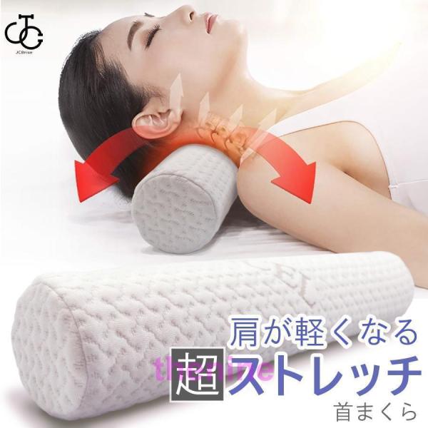 ストレートネック 枕 首枕 低反発 首まくら ストレートネック 矯正 改善 ストレートネック用枕 肩こり 首こり ストレッチ ストレート グッズ くびまくら