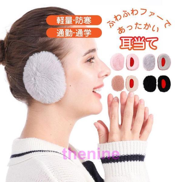 耳当て イヤーマフラー レディース メンズ 暖かい ファー ボア